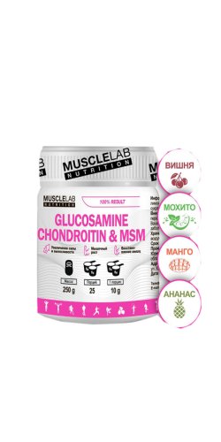 GLUCOSAMINE CHONDROITIN & MSM Musclelab Nutrition 250 гр.